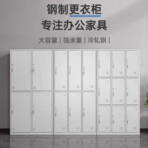 钢皮制健身房更衣柜浴四门更衣柜员工室柜子宿舍六门铁储柜带锁物