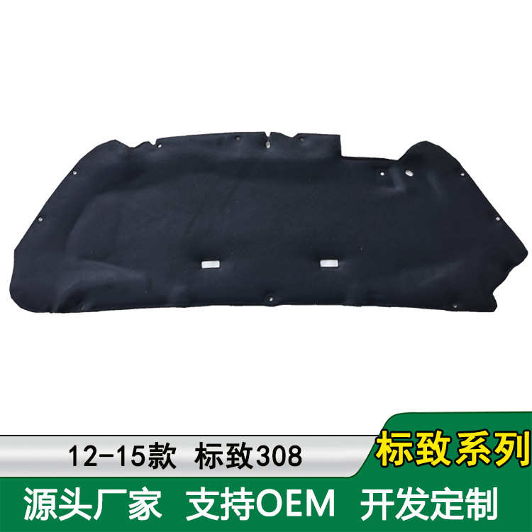适用标致206/207/308/408/508/3008/301发动机引擎盖隔音棉隔热棉