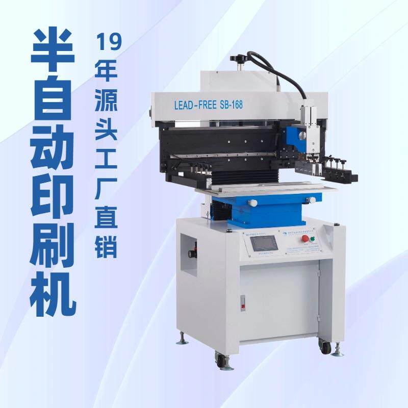 膏半自动印刷机半自动丝印机锡19年头SB-168工厂源直销
