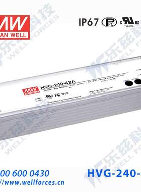 明纬42V LED电源240W HVG-240-42B 5.7A恒流+42V恒压调光5年质保