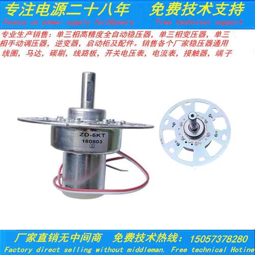 单相TND-30KW稳压器电机/220V30KVA恒压器马达配件