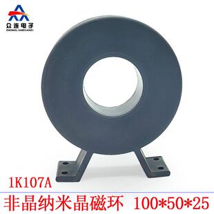 非晶纳米晶磁环100*50*25滤波抗干扰 逆变变压器电感磁环 全新