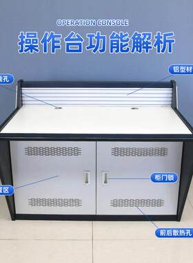 弧形操作台集成监控系统控制台监控室指挥中心网络安防异型调度台