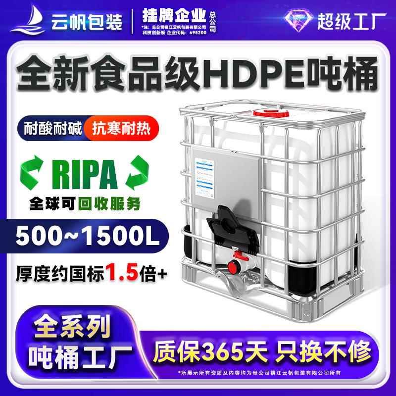 全新IBC吨桶500升柴油桶方形塑料桶水箱化工桶储水蓄水罐带铁框架