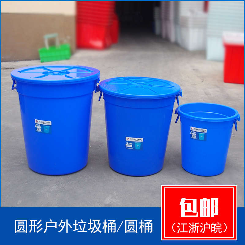 户外圆形垃圾桶储水强力桶ok桶物业环卫大圆桶塑料空调接水桶