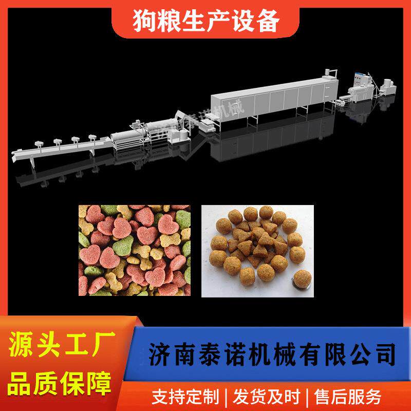 中小型宠物狗粮膨化机干法湿法狗粮宠物食品生产设备厂家