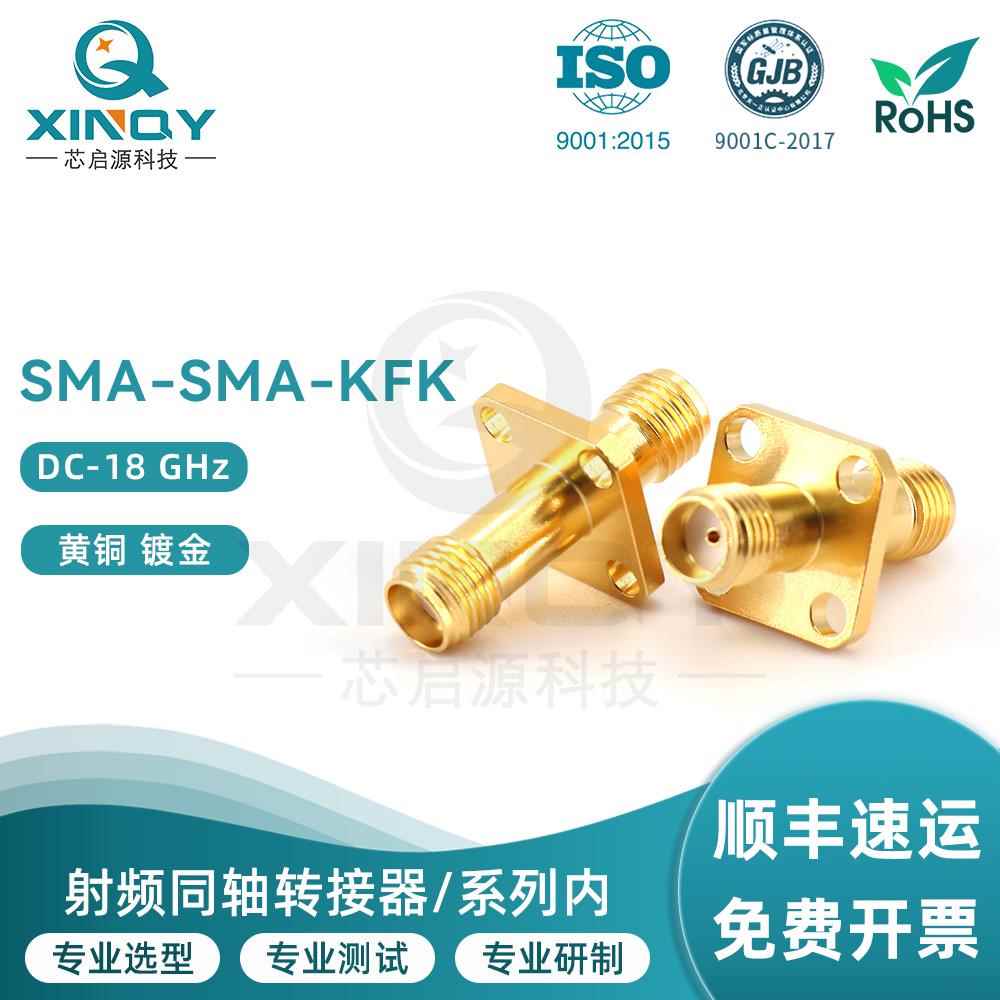 XINQY SMA母头镀金转接器 KFK双阴头 23.8mm 四孔面板固定配接器