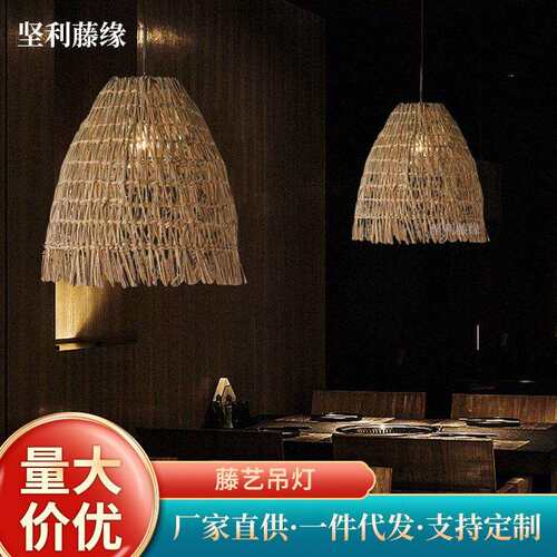 东南亚日式吊灯藤艺餐厅l吊灯酒店禅意茶室茶台茶桌中式客厅吊灯