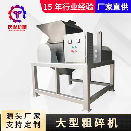 JS系列20粗粉碎机 5中药粗碎CSJ-80机 五C谷杂粮粗碎粉机