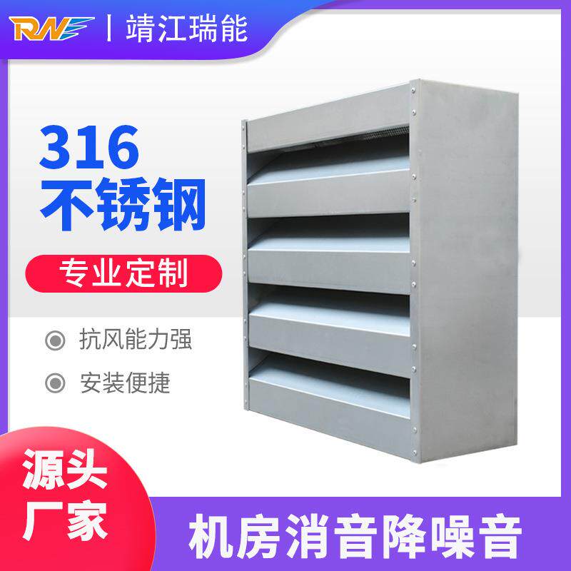 芯不锈钢304消音百叶窗发电机房通风降噪双层消声百叶窗泵站用