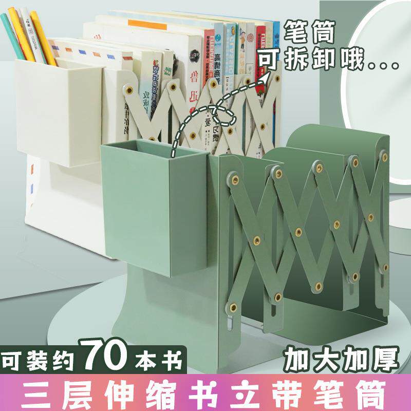 书挡带笔筒书立架书夹书立可伸缩简易桌上初中生桌面收纳学习用品