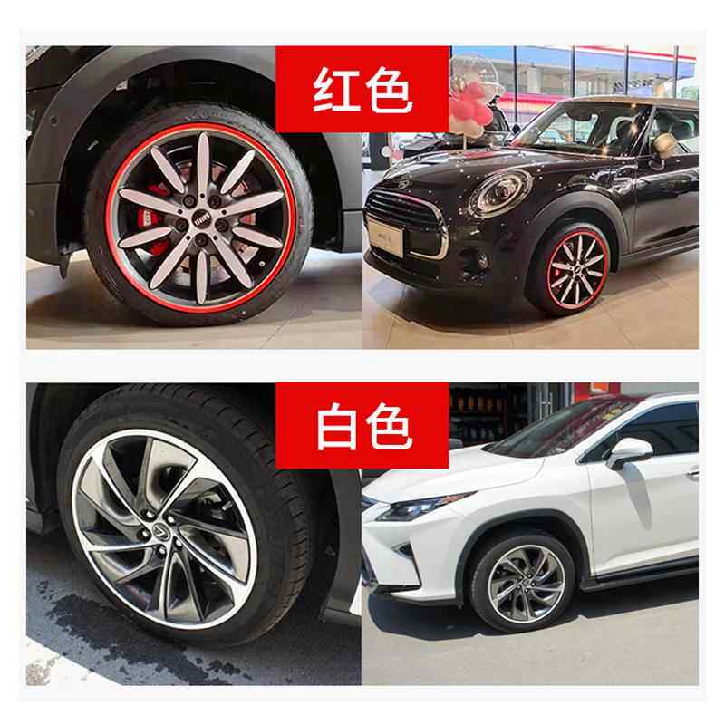 汽车轮毂726防防撞刮保护圈小车轮胎擦蹭尼龙装饰改一装体防成型