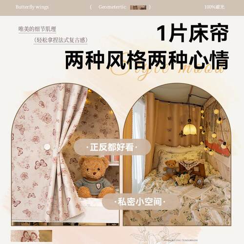 公主风学生床帘寝室全遮光帘上下铺宿挡舍上围铺遮床CL632025挡布
