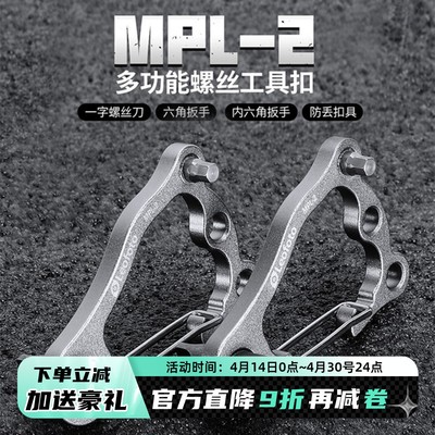 leofoto徕图MPL-2摄影三脚架云台快装板不锈钢内六角螺丝扳手工具