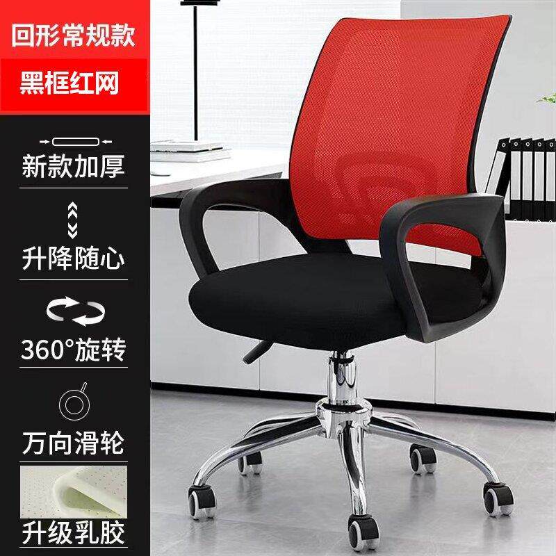 电脑椅家用办公椅宿舍椅子靠背转椅简约懒人职员会议椅座椅升降椅