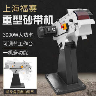 福赛金属砂带机重型工业级多功能家用立式380V不锈钢抛光拉丝机