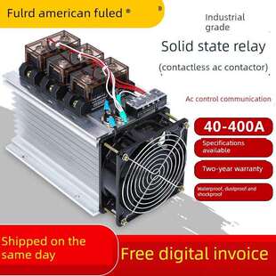 FH3200ZA成套交流电220V继电器 固态继电器组合AA100A200A 工业级