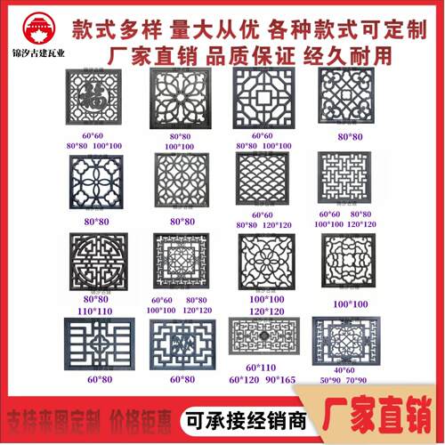 彷古镂空砖雕窗花扇形梅兰竹菊围墙透窗新中式院墙方形水泥花格窗