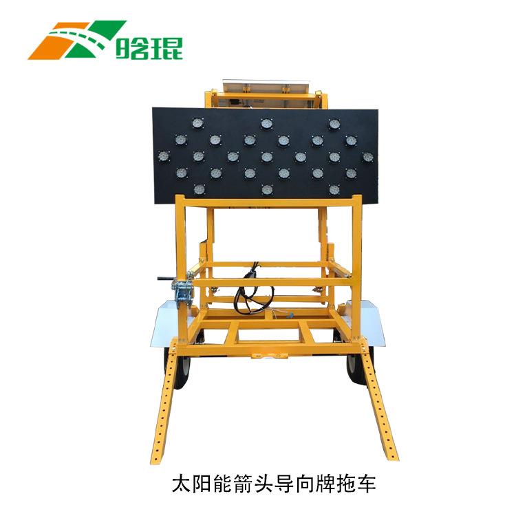 太阳能导向牌 LED电子标牌施工箭头灯诱导牌指示牌 交通安全标志