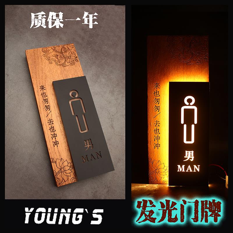 男厕女厕指示牌卫生间厕所洗手间门牌标识牌挂牌发光创意门牌定制