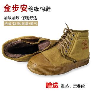 金步安10KV高压电工绝缘鞋加绒保暖棉布鞋高邦橡胶耐磨工作安全鞋