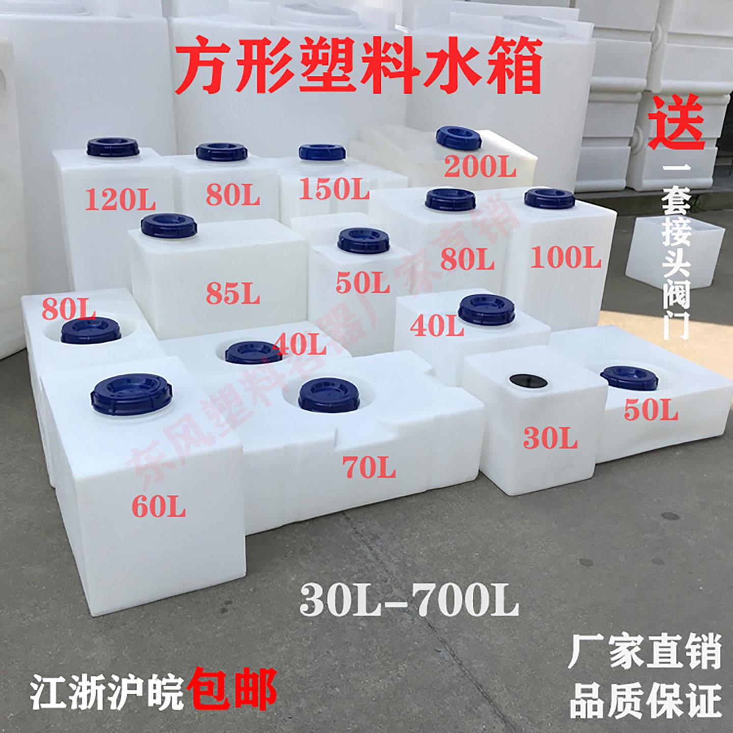 加厚食品级PE塑料方形水箱餐车房车改造水箱大容量家用储水桶带盖