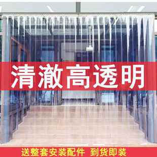 帘子胶板透明商场超市门面防蚊防风门帘隔空调冷气免打孔加厚大门