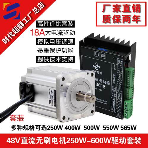 24V48V直流无刷马达套装250W400W500W驱动器3000转4500转1500转