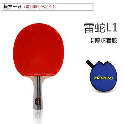 高档raze学r初者diy生乒乓球拍2只装高弹性学训练成品套拍正品装L