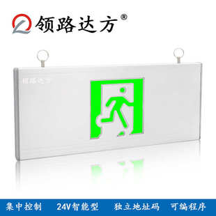 智能疏散系统 消防指示灯 消防应急灯安全出口灯集中电源集中控制