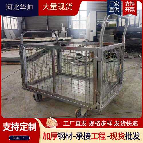 带围栏手推车网架车推货车加厚搬运车四轮拉货物流手推车厂家