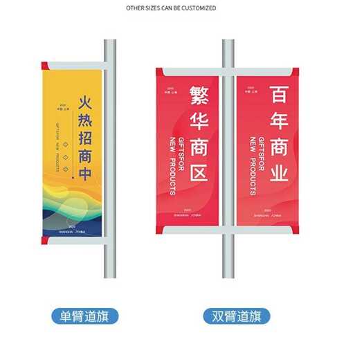 灯杆旗铝合金马路灯杆旗方管路灯杆户外喷绘布双面宣传电线杆道旗