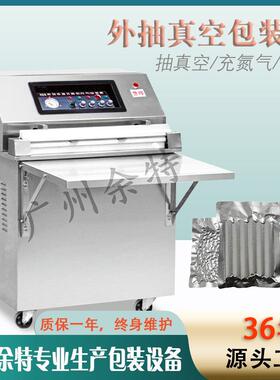 DZQ-600E电子产品立式外抽真空包装机余特薯片面包充气封口机