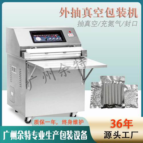 DZQ-600E电子产品立式外抽真空包装机 余特薯片面包充气封口机