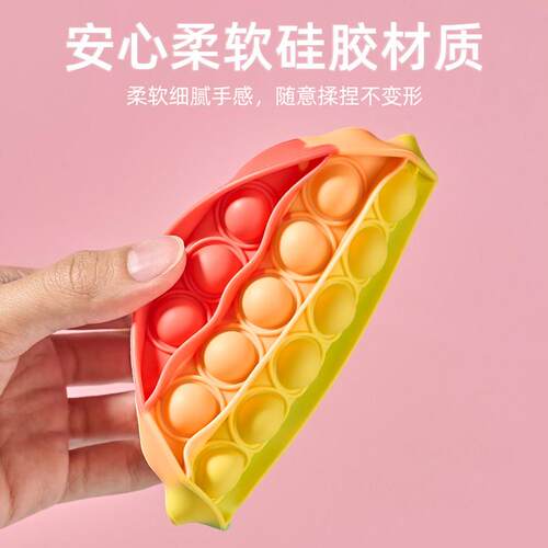 婴幼儿益智彩虹硅胶戳戳婴儿玩具