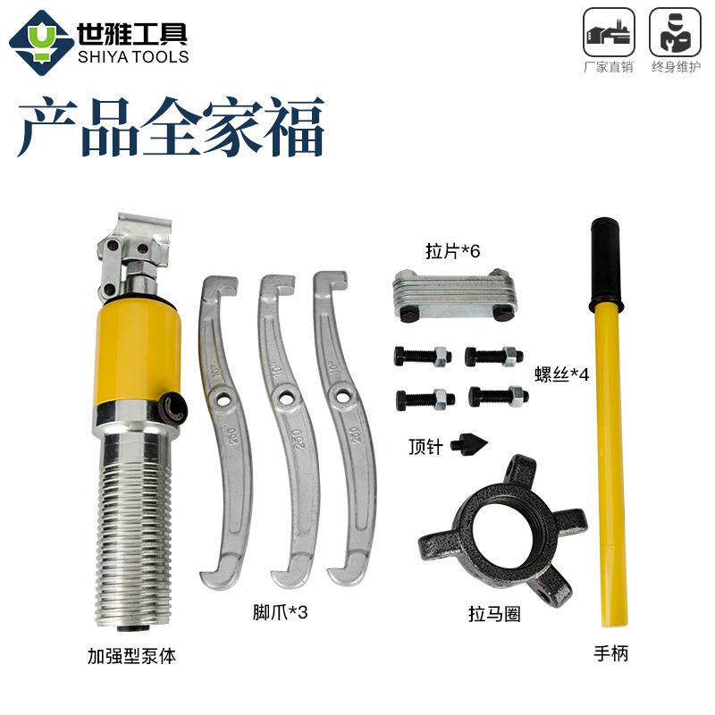 整体液压拉马3爪拔轮器轴承拆卸工具工业级横向使用5T10T15T50T吨