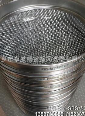 ZBJ31004-88标准试验筛铸造标准筛3.35-0.053共11个