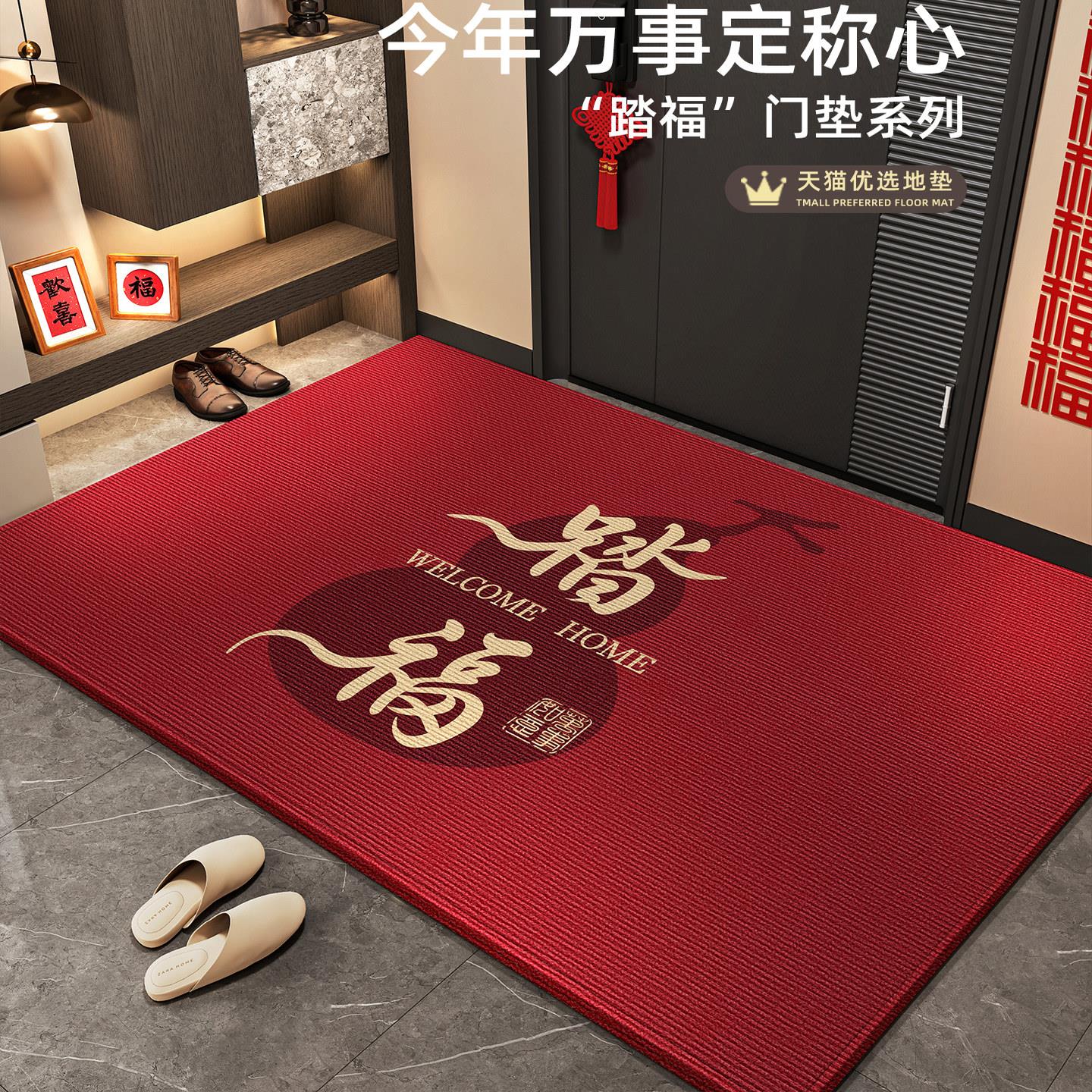 入户门地垫喜庆家用进门玄关蹭脚垫子耐脏防滑高级感新款红色地毯