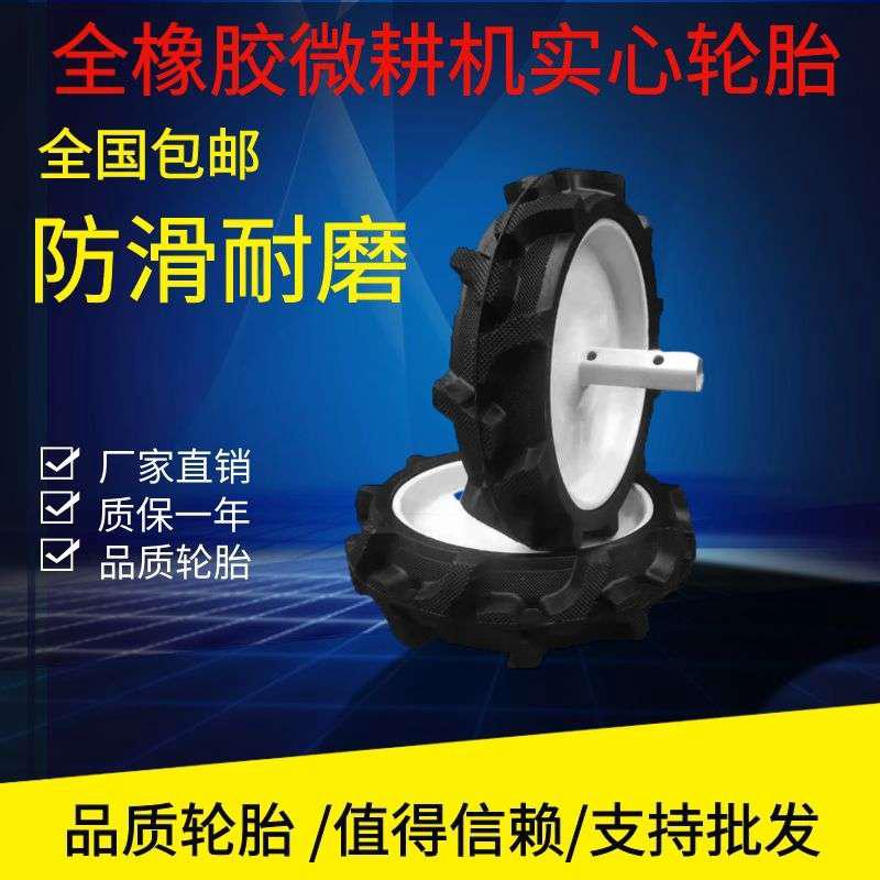 微耕机实心轮胎配件行走轮铁轮35064008全橡胶免充气加厚耐磨内胎
