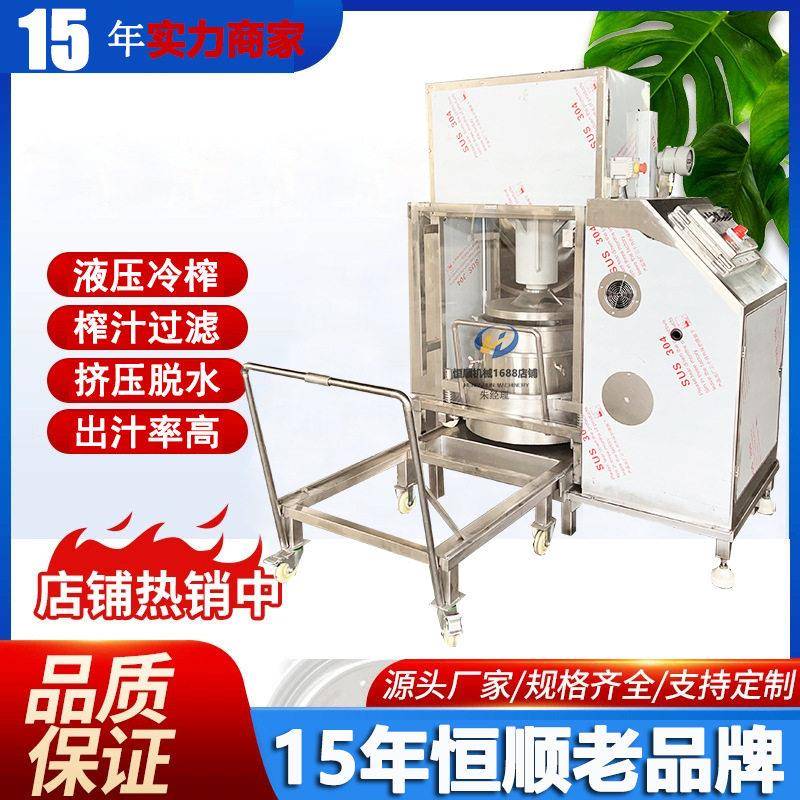 北冰红葡萄酒压榨机桑葚发酵汁萃取冷榨机 蜂蜜蜂巢分离压榨机