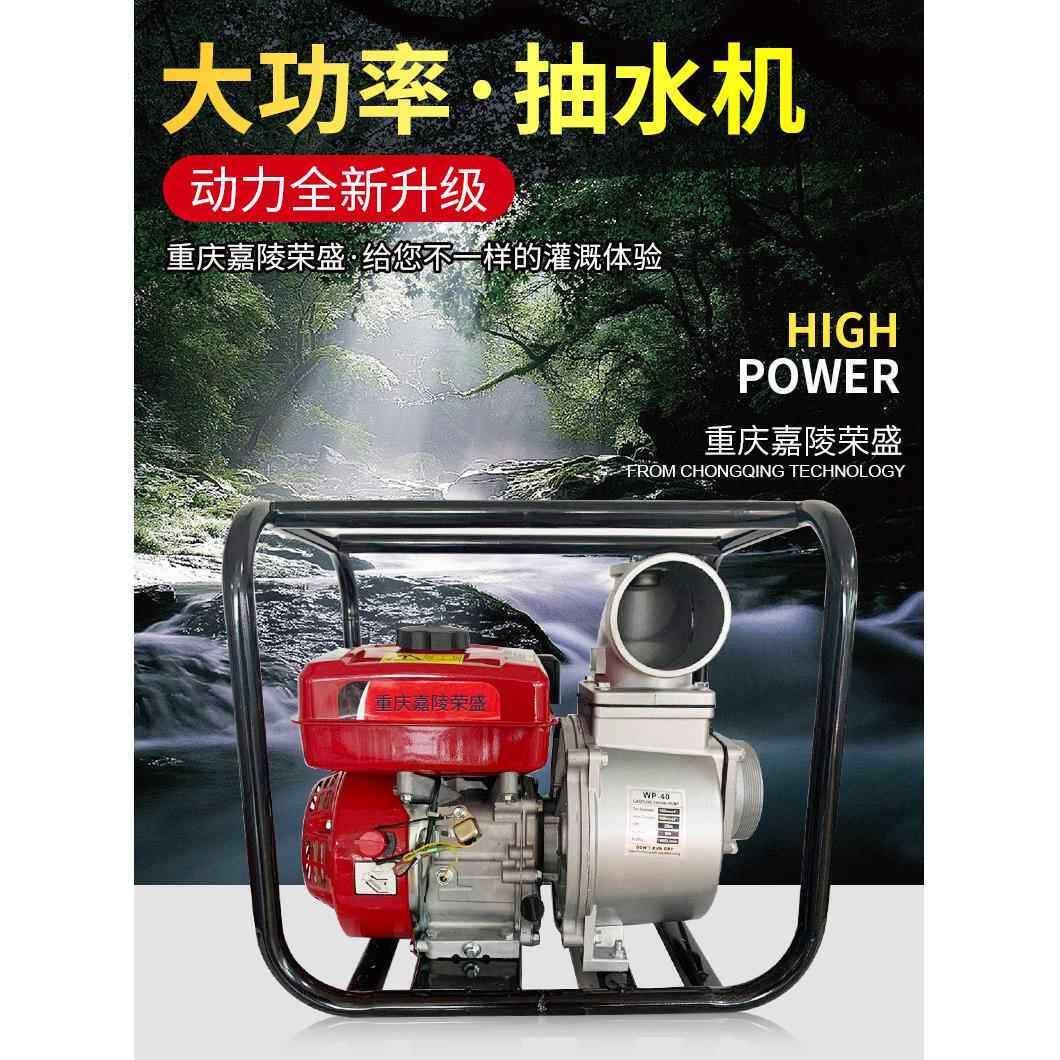 高扬程汽油柴油机234寸水泵抽水机农用自吸灌溉小型污水泵大流量