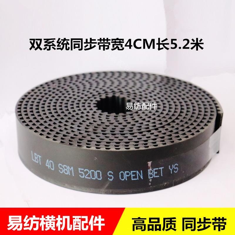 包邮电脑横机同步带机头带黑色白色皮带单系统双系统主传输带