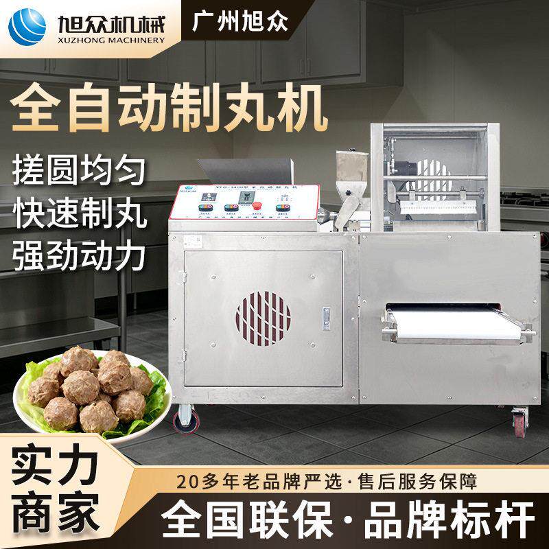 肉丸成型机仿手工牛肉丸猪肉丸鱼丸机餐厅火锅食材加工制丸机