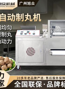 旭众肉丸成型机仿手工牛肉丸猪肉丸鱼丸机餐厅火锅食材加工制丸机