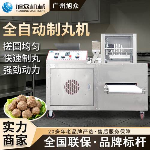 肉丸成型机仿手工牛肉丸猪肉丸鱼丸机餐厅火锅食材加工制丸机