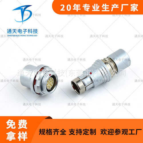 防水锁连接器航f105z19k093f105t03j093插通天 -自  圆形240240-