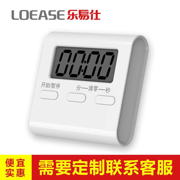 乐易仕电子倒计时器厨房定时提醒器学生学习秒表商用时间管理