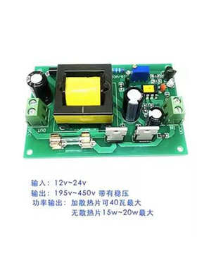 -dc可调24v12 -195升压转650v450--80稳压高直流电压-电源模块dc