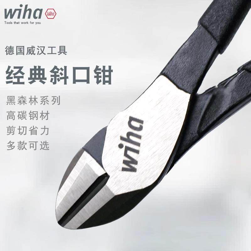 德国wiha威汉进口强力剪切斜口钳子多功能钢丝钳断线斜嘴钳偏口钳