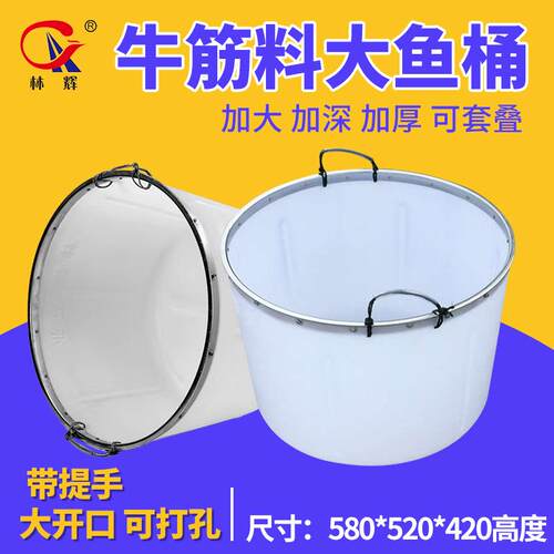吹塑塑料鱼桶100L大口白色加厚牛筋钢圈熟料螃蟹水产养殖运输圆桶